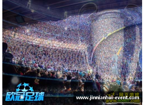 金年会足球梦幻阵容打造之旅体验抽球员的刺激与乐趣 - 副本