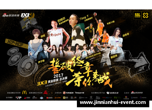 金年会决战倒计时！欧洲篮球巨头将在球场上对决！