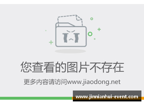 金年会唐正东：从球场新星到冠军之路